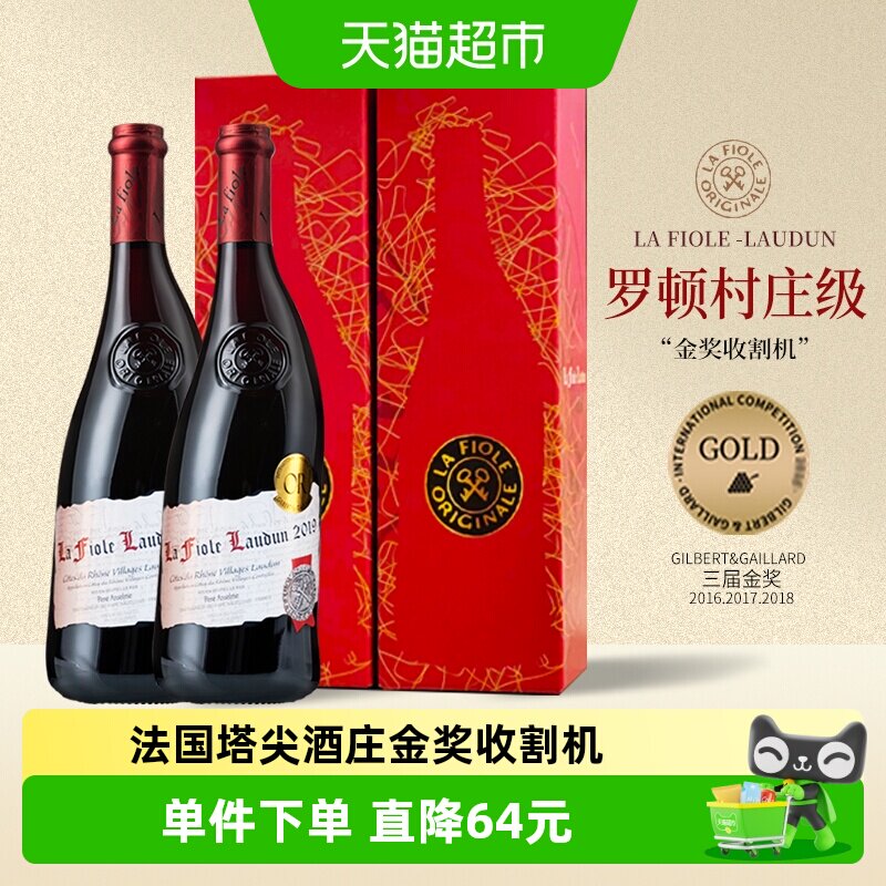 LaFioleduPapeLaudun歪脖子罗顿法国名庄干红葡萄酒精选老藤自饮