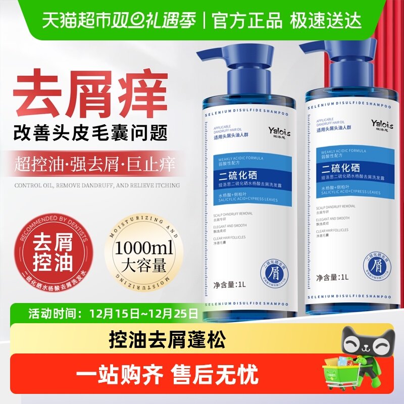 为你解决头屑烦恼&去屑洗发水