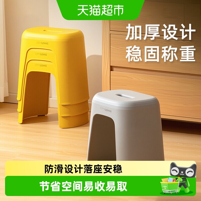禧天龙安全环保防滑凳子图片