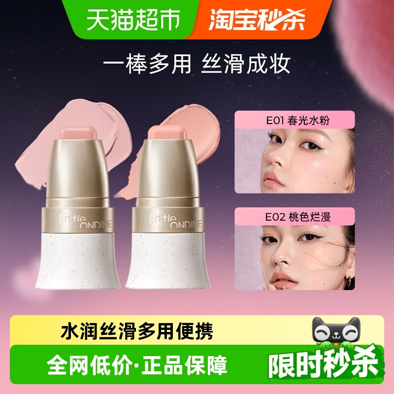 小奥汀玩色多用棒水润丝滑腮红膏修容眼影唇膏四合一水彩棒多用膏