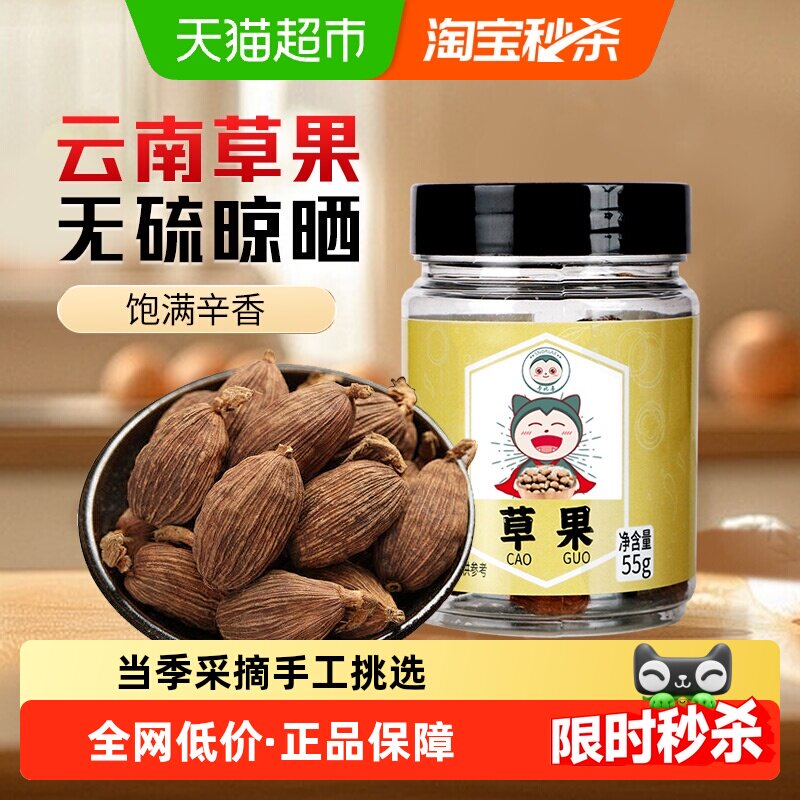 卡比兽调味料云南草果火锅调料增香烧卤炖肉料家用卤料包家庭,粮油调味/速食/干货/烘焙,香辛料/干调类,淘宝优惠券,粉丝福利购,淘宝优惠卷