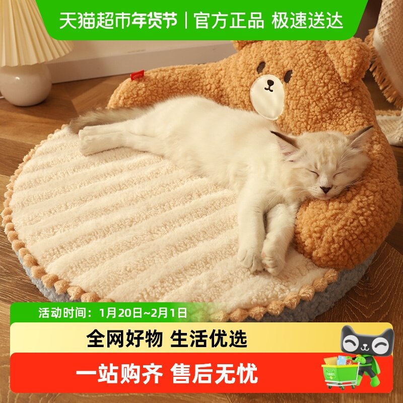 猫窝四季通用猫床冬季宠物床猫咪睡觉的窝小猫用品冬天保暖猫垫子,宠物/宠物食品及用品,狗窝/屋/帐篷/沙发,淘宝优惠券,粉丝福利购,淘宝优惠卷