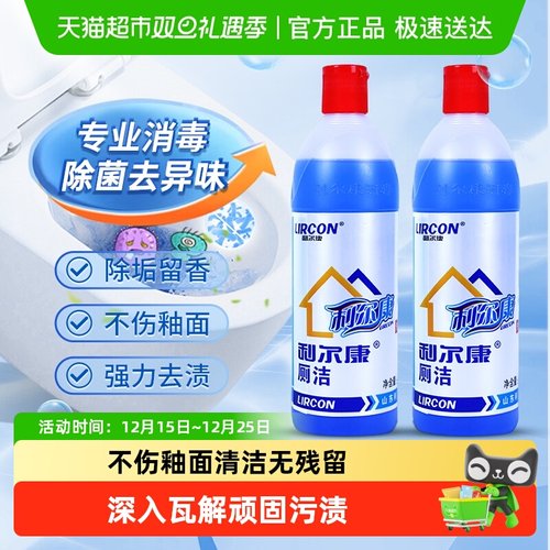 利尔康强力去污除菌洁厕清洁液