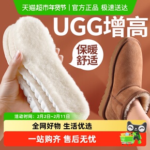 适用于ugg增高鞋垫女新款冬羊毛保暖加绒加厚不累脚隐形内增高1cm