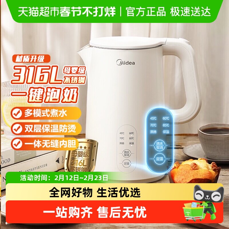 美的电热水壶家用隔热烧水壶五段控温大容量多功能一体恒温电水壶