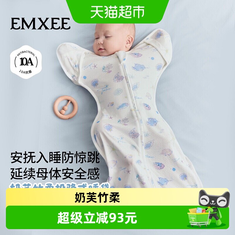 嫚熙竹纤维新生婴儿防惊跳睡袋图片