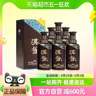 酱香型白酒 贵州茅台51度汉酱3.0版 6瓶整箱装 500ml 送礼宴请