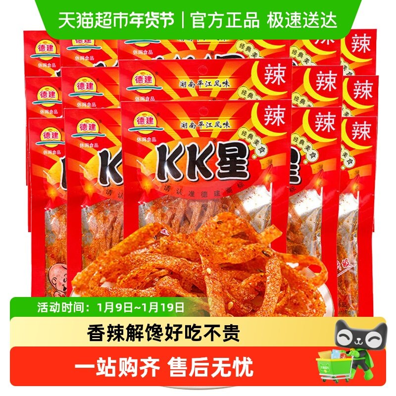 德建kk星休闲零食辣条辣片儿时香辣解馋网红小吃8090怀旧食品零食
