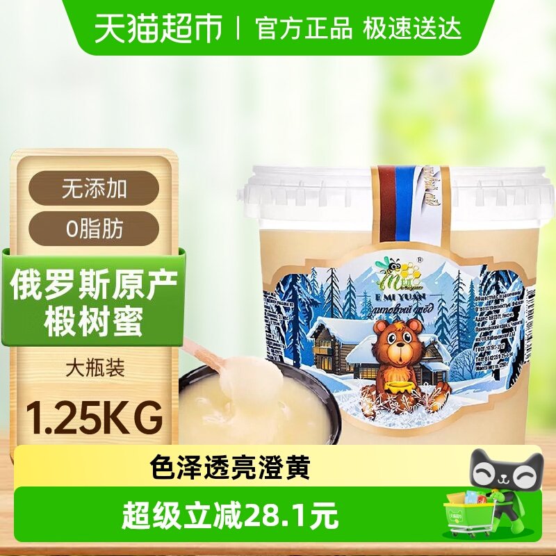 ����˹ԭװ���ڶ��������1.25kgͰװ������Ȼ�ᾧҰ���ڷ��۳��� 69.9Ԫ