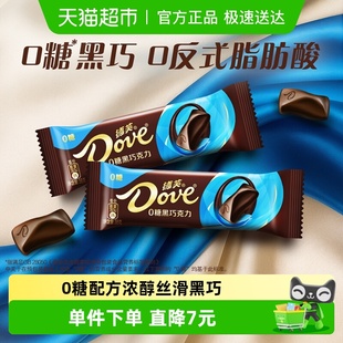 德芙巧克力0糖原味黑巧38g 2条纯正可可脂休闲小零食糖果伴手礼物