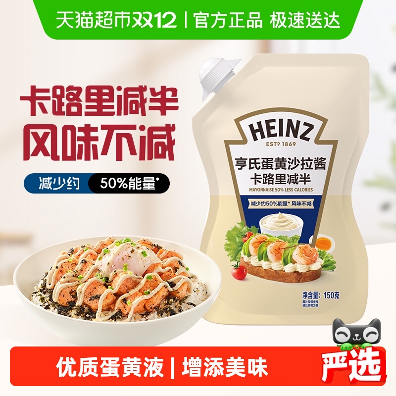 亨氏卡路里减半轻脂沙拉酱