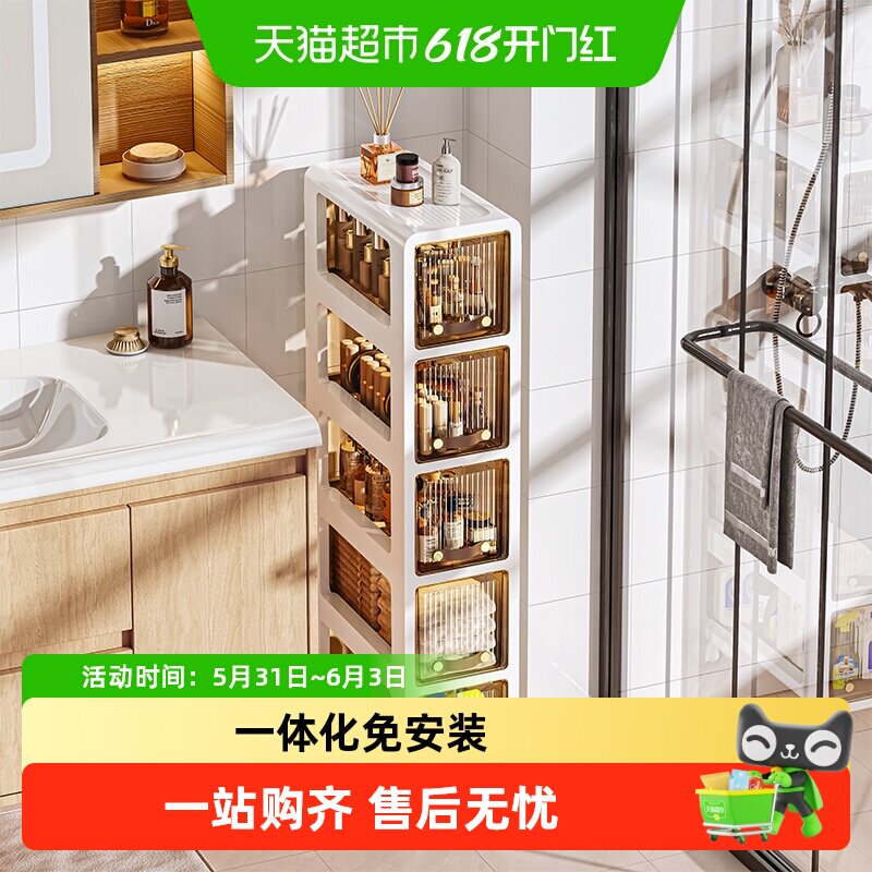 星优夹缝收纳柜抽屉式家用窄边厨房置物架卫生间窄缝多层储物柜子