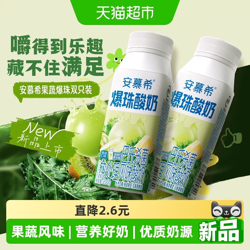 臻选果蔬爆珠酸奶图片