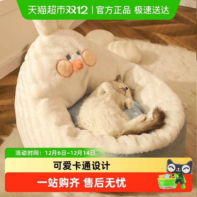 四季通用猫窝半封闭式