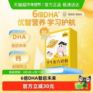 下拉详情享优惠认养一头牛学生奶粉DHA大童成长400g6岁以上