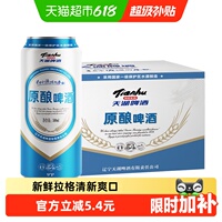 天湖9度原浆拉格啤酒500ml×12听整箱新鲜清爽聚会畅饮经典纯正