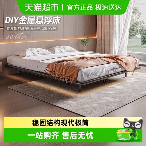 Serta/舒达梦享悬浮床铁艺床