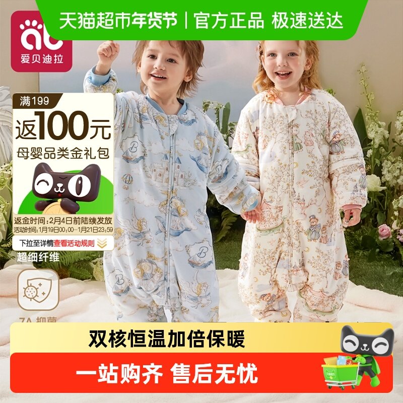 爱贝迪拉婴儿睡袋薄款秋冬恒温冬天宝宝儿童防踢被子神器四季通用,淘宝优惠券,粉丝福利购,淘宝优惠卷