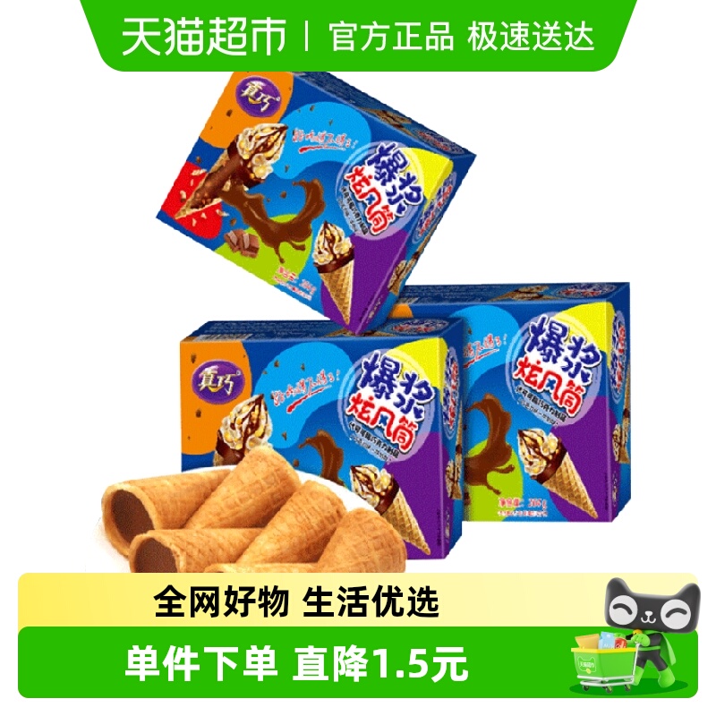 真巧爆浆双味夹心零食264g×3盒