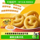 麦肯速冻薯饼薯条笑脸薯饼3斤装 空气炸锅食材半成品油炸小吃