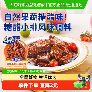 加点滋味果蔬糖醋小排调料50g*4袋