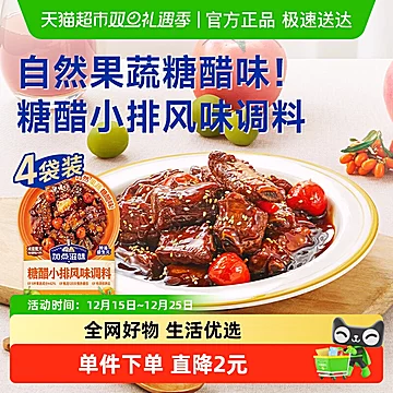 加点滋味果蔬糖醋小排调料50g*4袋