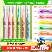 得力熒光筆記號(hào)筆劃重點(diǎn)學(xué)生用