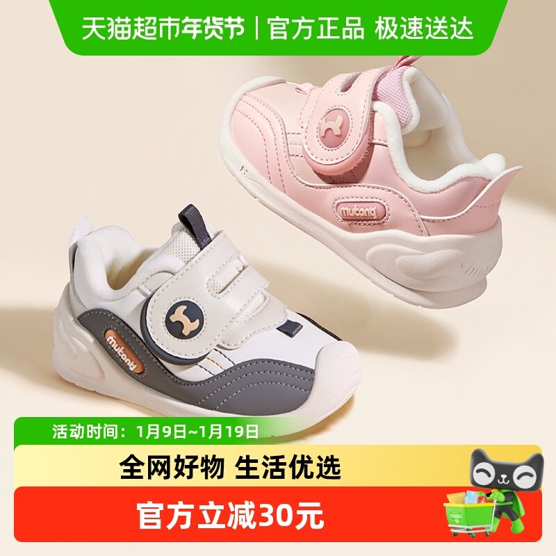 牧童童鞋宝宝学步鞋冬季婴儿轻便软底稳护鞋加厚保暖男女童二棉鞋,童鞋/婴儿鞋/亲子鞋,学步鞋,淘宝优惠券,粉丝福利购,淘宝优惠卷