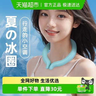 白元 进口冷感脖颈冰圈物理降温冰圈降暑冰凉圈夏户外运动凉爽1件