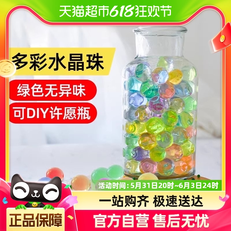 海绵宝宝水晶珠泡大珠盆栽装饰品