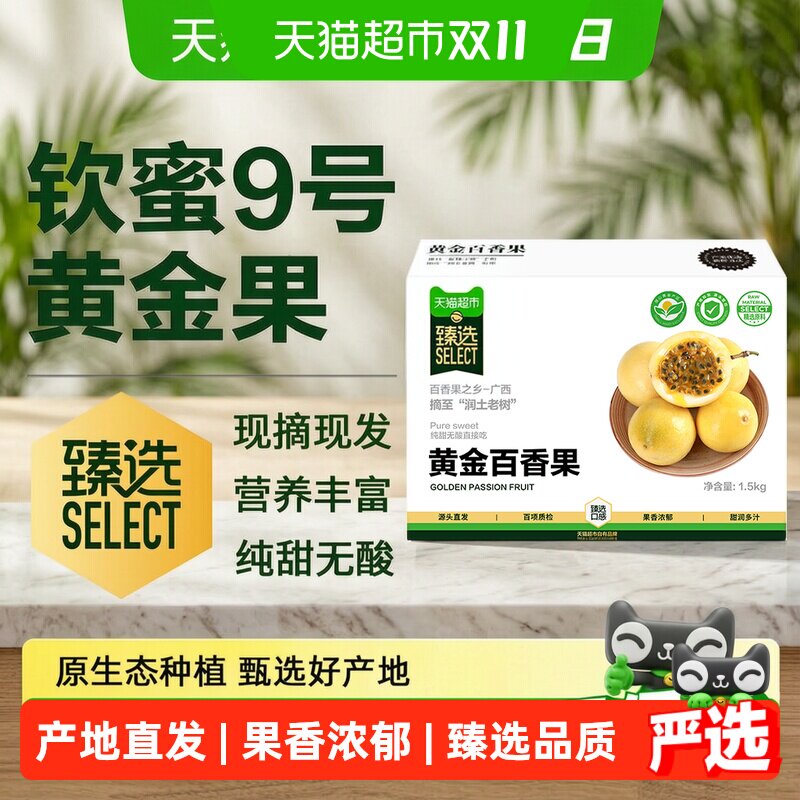 正宗广西钦蜜9号黄金百香果应季水果新鲜现摘百香果整箱
