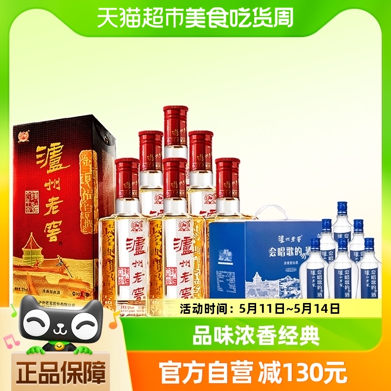 泸州老窖整箱150ml小酒礼盒