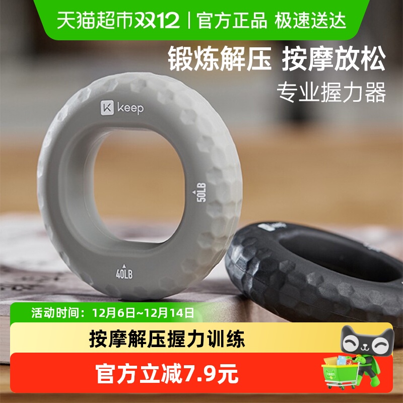 Keep握力器手指康复训练手力健身