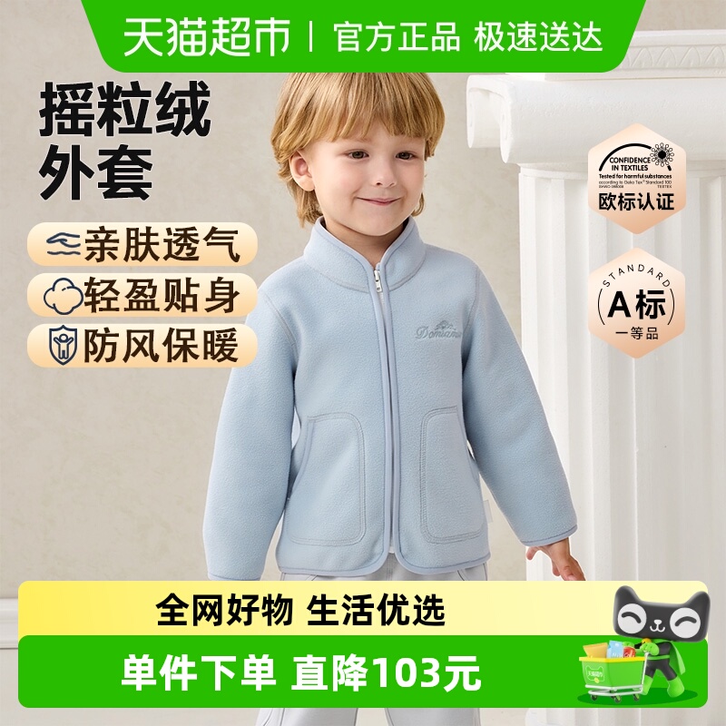 Domiamia摇粒绒外套