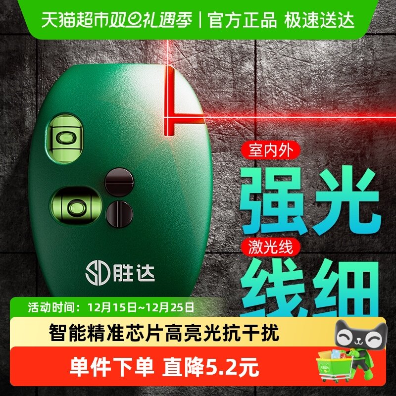 胜达激光直角地线仪水平仪红外线