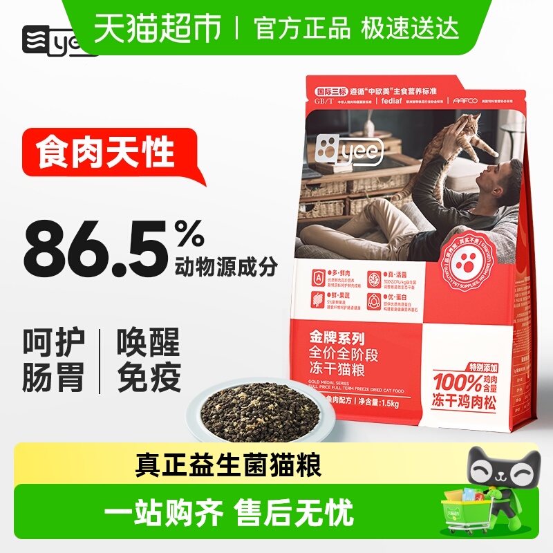 yee营养增肥肉松双拼主粮全价