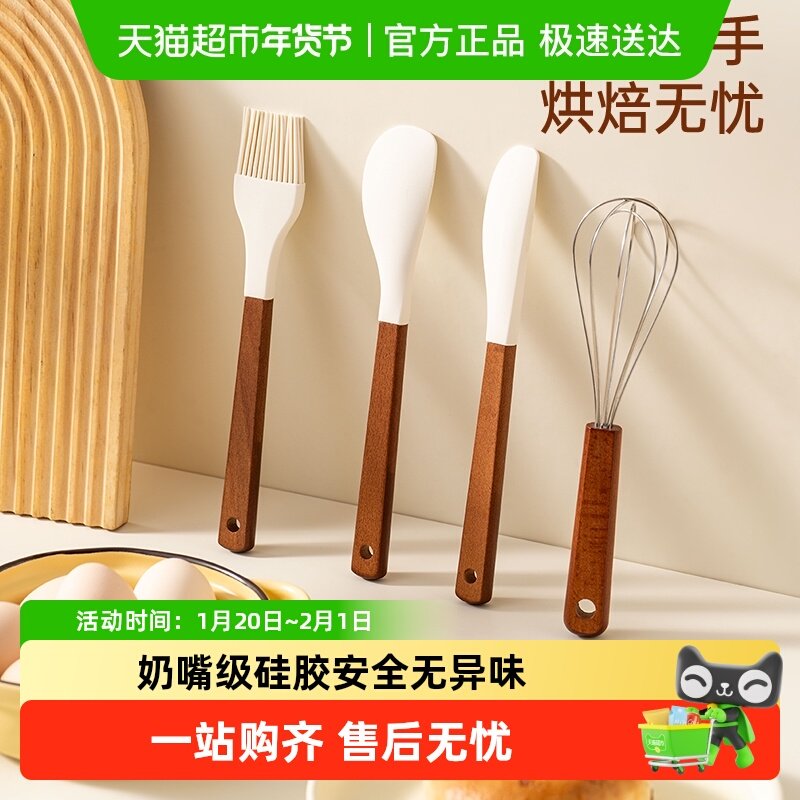 onlycook硅胶烘焙工具套装家用食品级打蛋器搅拌器油刷刮刀全套,厨房/烹饪用具,烘焙器具套装,淘宝优惠券,粉丝福利购,淘宝优惠卷