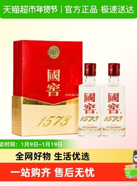泸州老窖 国窖1573 52度50ml*2瓶小酒礼盒浓香型白酒