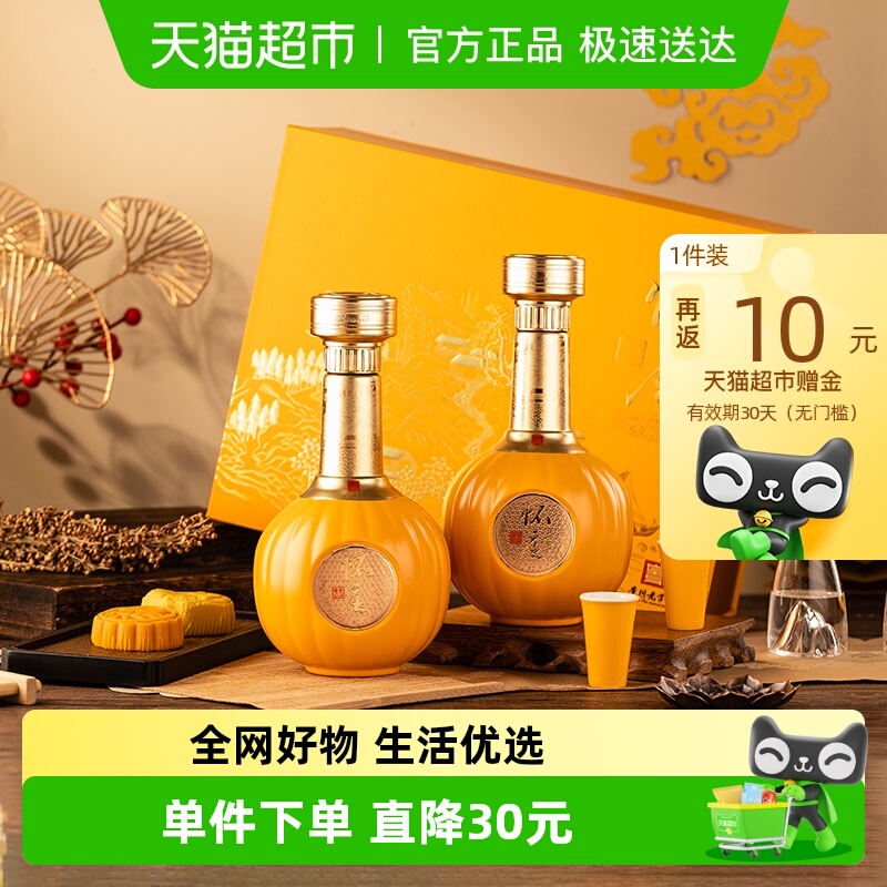 怀庄江山如画酱香型双支礼盒白酒