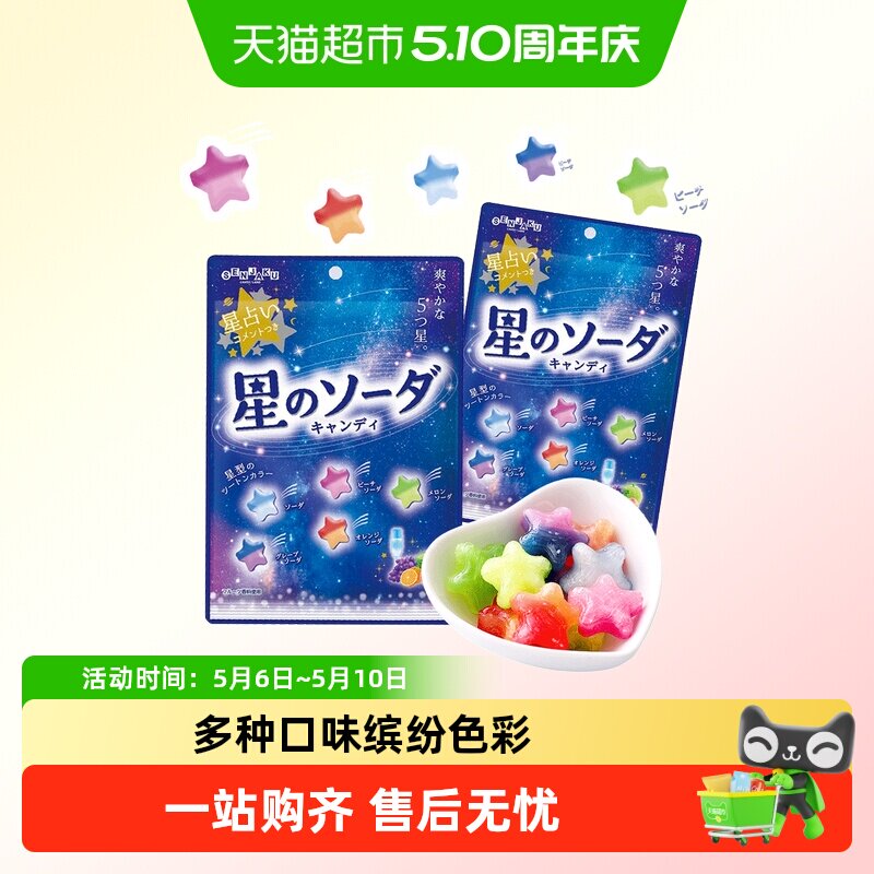 【顺丰发货】日本进口SENJAKU扇雀饴星星糖汽水糖水果硬糖果喜糖