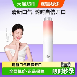 BOP口腔清新喷雾白桃冰冰口气清新