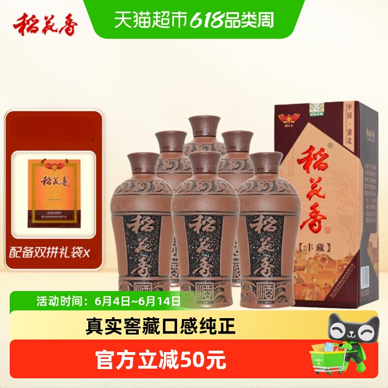 节日送礼稻花香38度陶坛丰藏500ml*6瓶浓香型白酒纯粮酒整箱