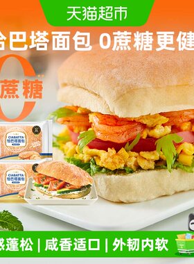 曼可顿恰巴塔面包松软幸福早餐