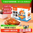 鱼仔鱼干海味怀旧宿舍好耐吃湖南特产 劲仔酱汁味深海小鱼加量装