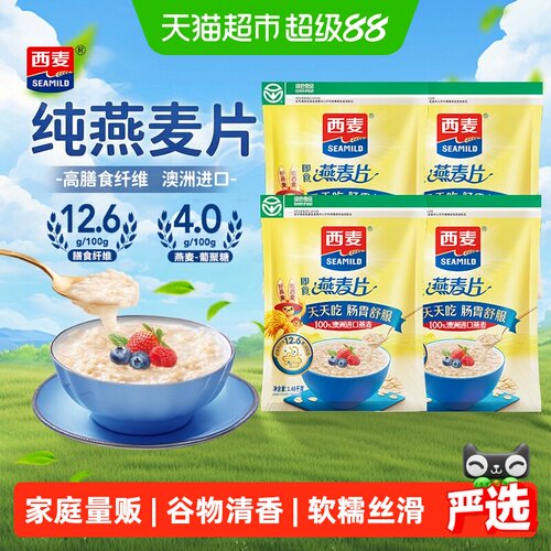 西麦即食冲饮燕麦片1.48kg×4袋