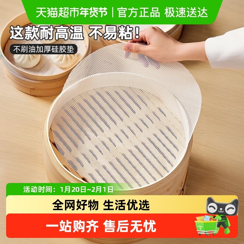 硅胶蒸笼垫子食品级蒸包子馒头不粘纳米蒸笼屉布蒸锅纸一次性,餐饮具,食物吸油纸/膜,淘宝优惠券,粉丝福利购,淘宝优惠卷