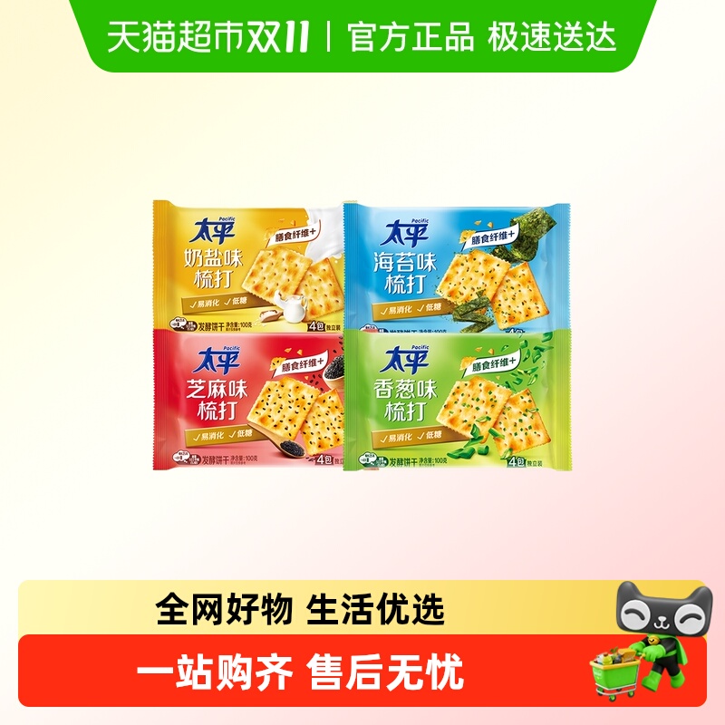 太平苏打饼干多口味