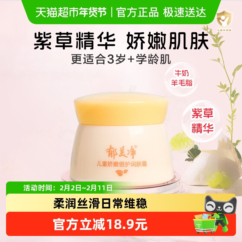 ��������ͯ˪���۱������˪50g������˪�������Һ����ʪ�º�