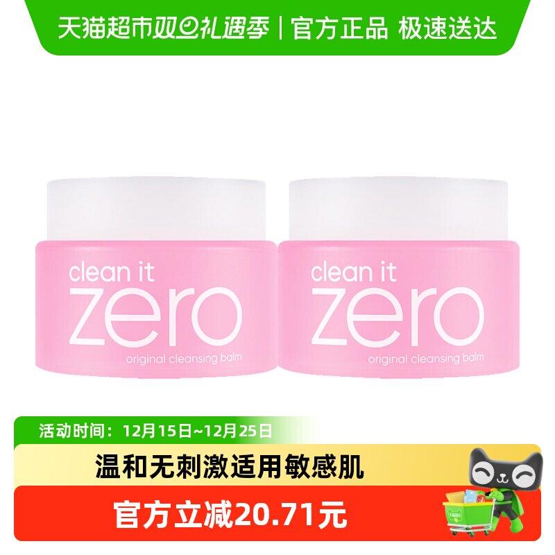 BanilaCO/芭妮兰卸妆膏