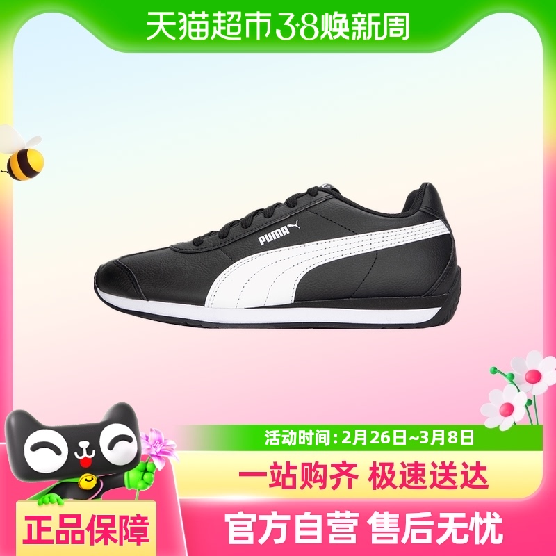 Puma/ЬŮЬTurin 3˶ЬĥʱЬ335.35Ԫ(88VIP 95)